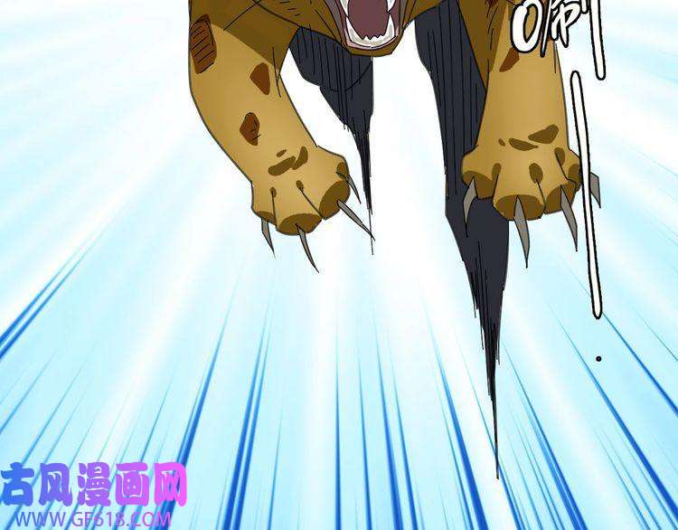 超神道术第92话 收获满满