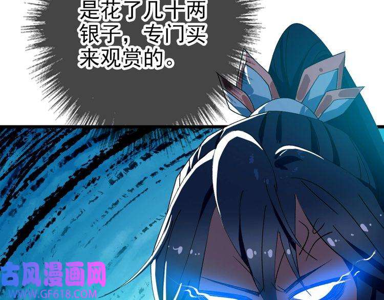 超神道术第92话 收获满满