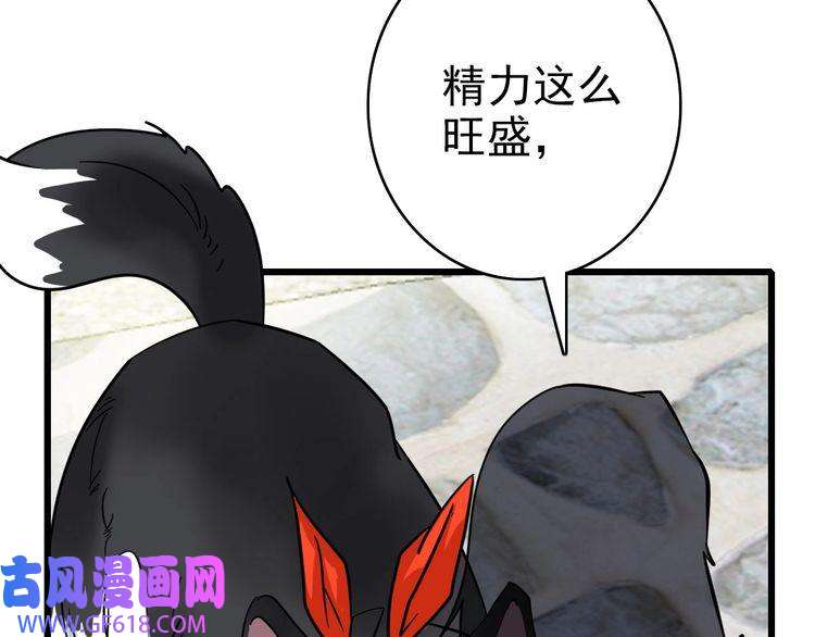 超神道术第92话 收获满满