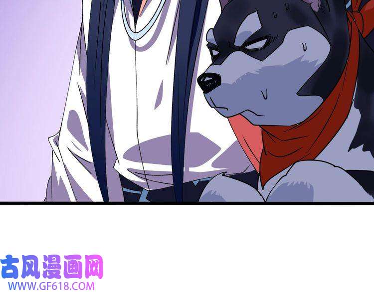 超神道术第92话 收获满满