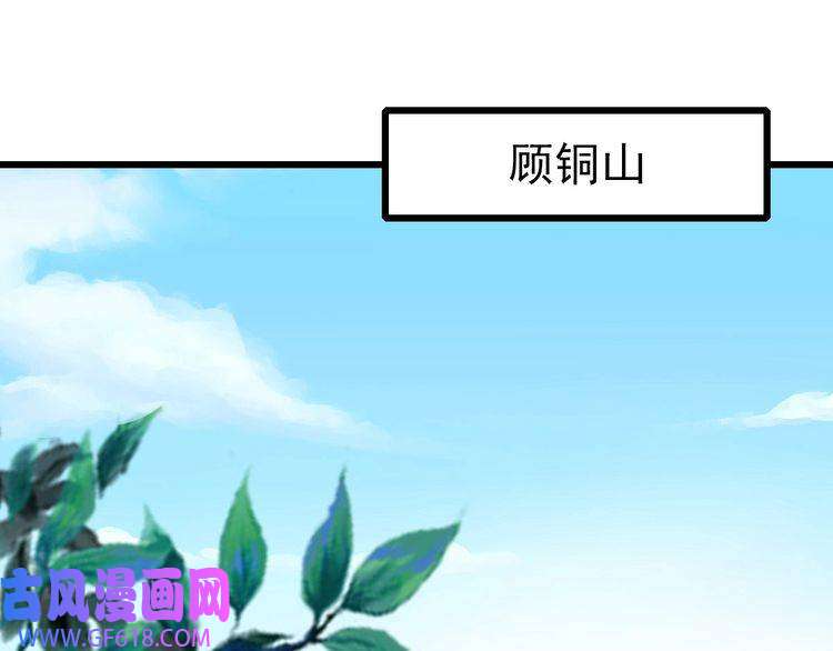超神道术第92话 收获满满