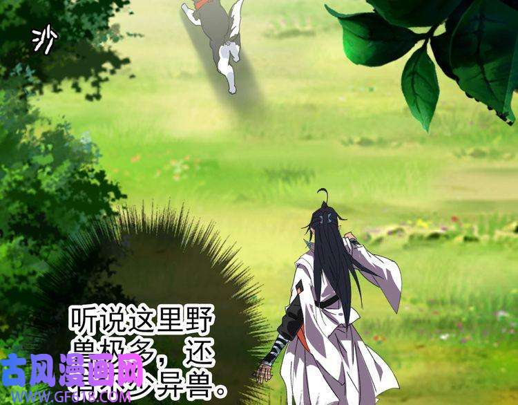 超神道术第92话 收获满满
