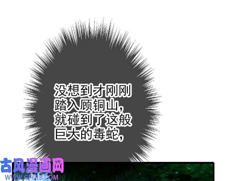 超神道术第92话 收获满满