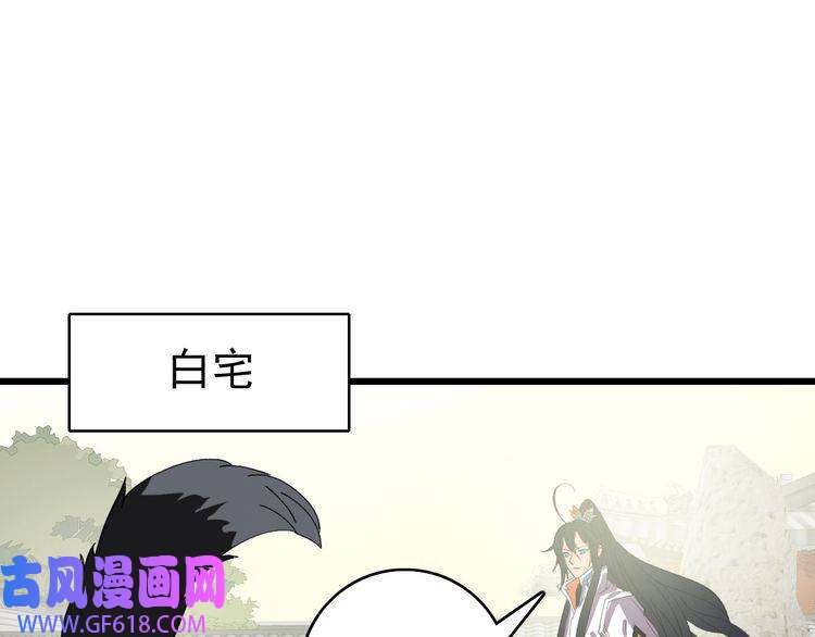 超神道术第92话 收获满满