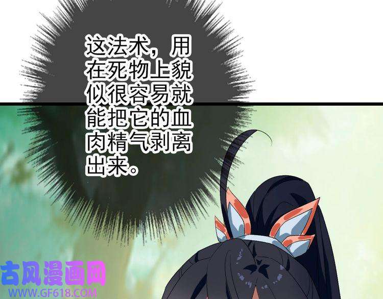 超神道术第92话 收获满满