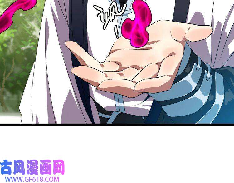 超神道术第92话 收获满满