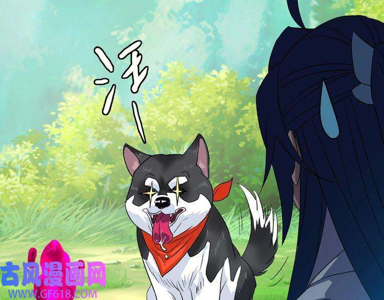 超神道术第92话 收获满满