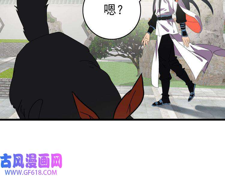 超神道术第92话 收获满满