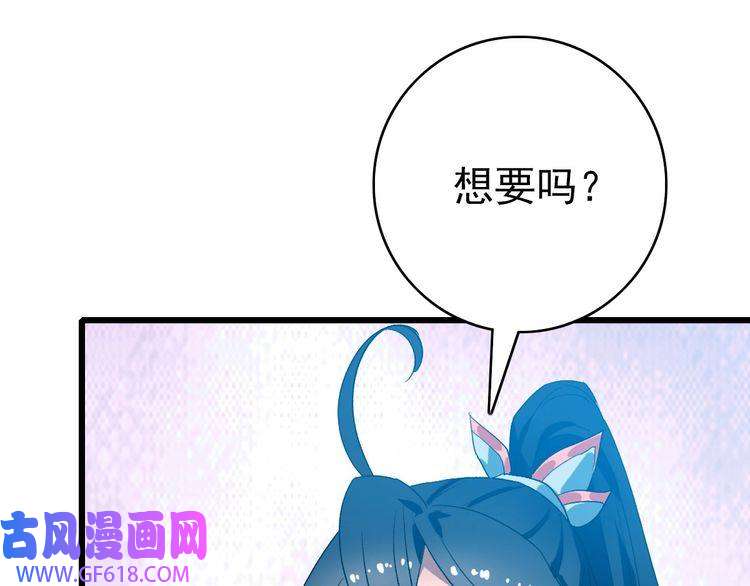 超神道术第92话 收获满满