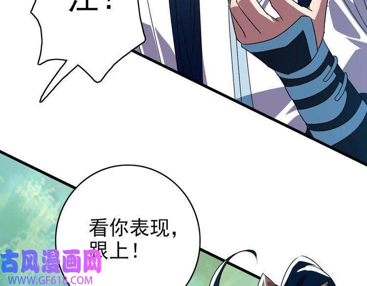 超神道术第92话 收获满满
