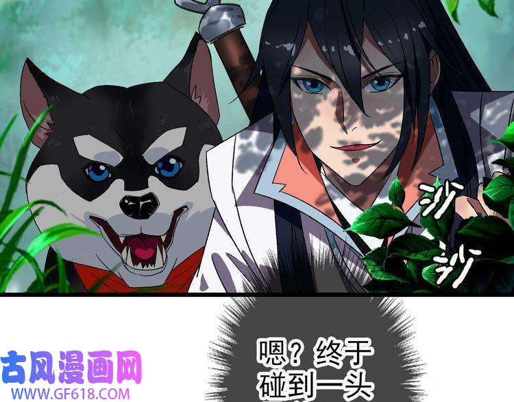超神道术第92话 收获满满