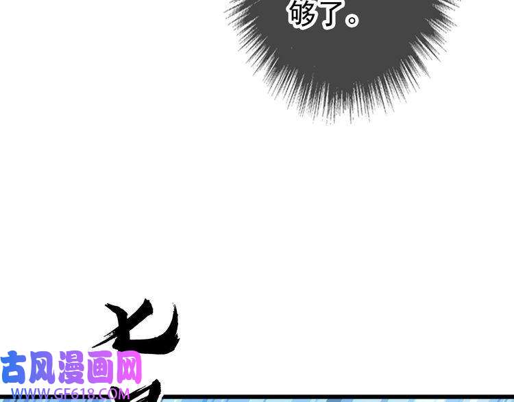超神道术第92话 收获满满