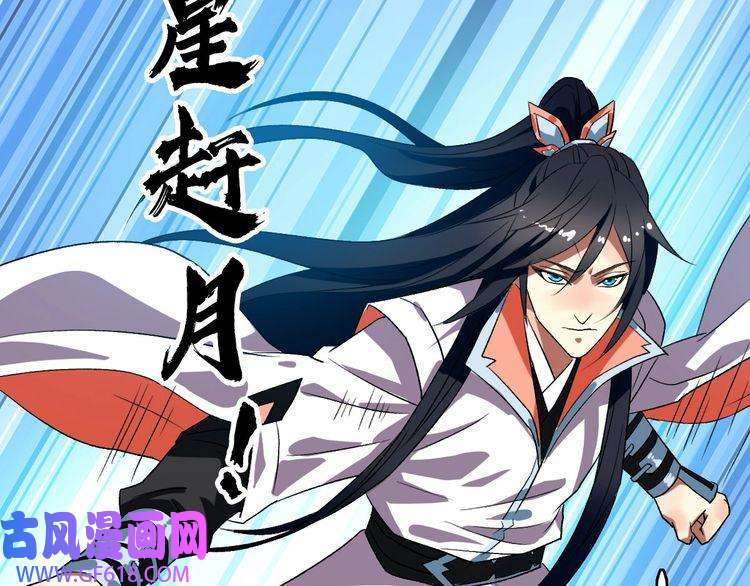 超神道术第92话 收获满满