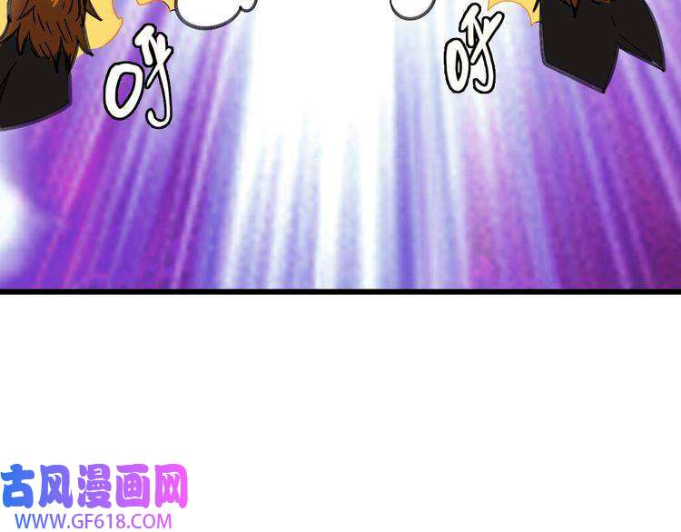 超神道术第92话 收获满满