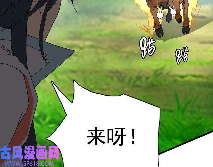 超神道术第92话 收获满满