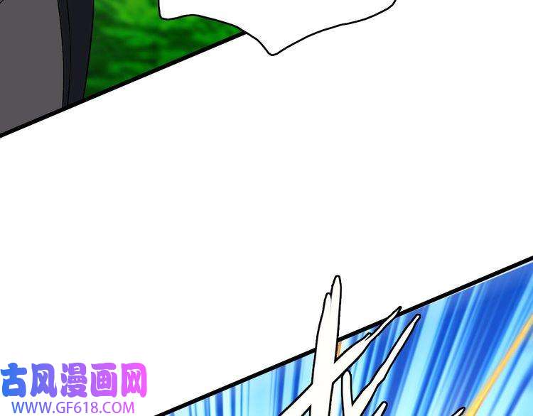 超神道术第92话 收获满满