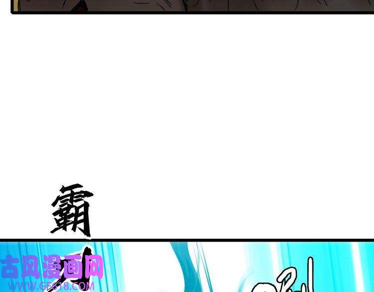 超神道术第92话 收获满满