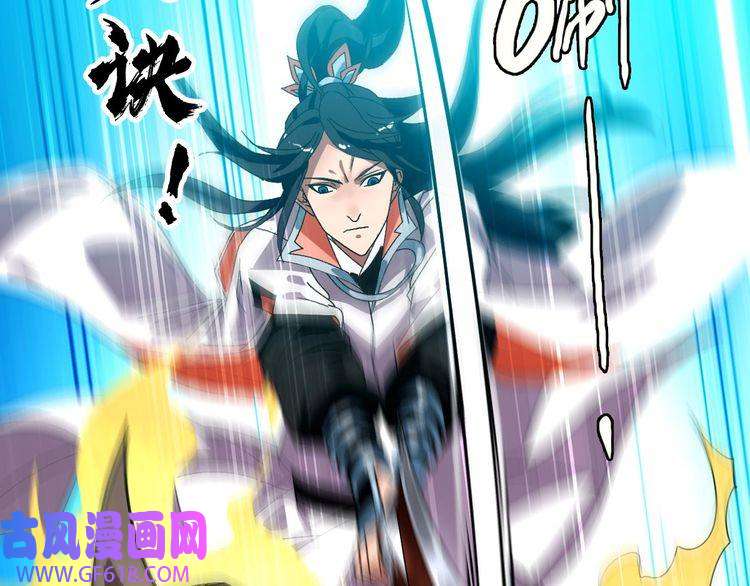 超神道术第92话 收获满满