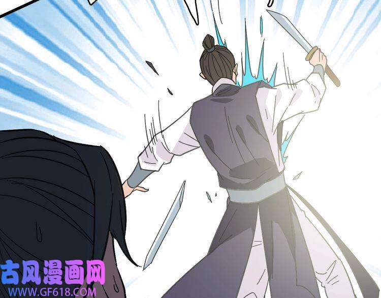 超神道术第93话 追讨人