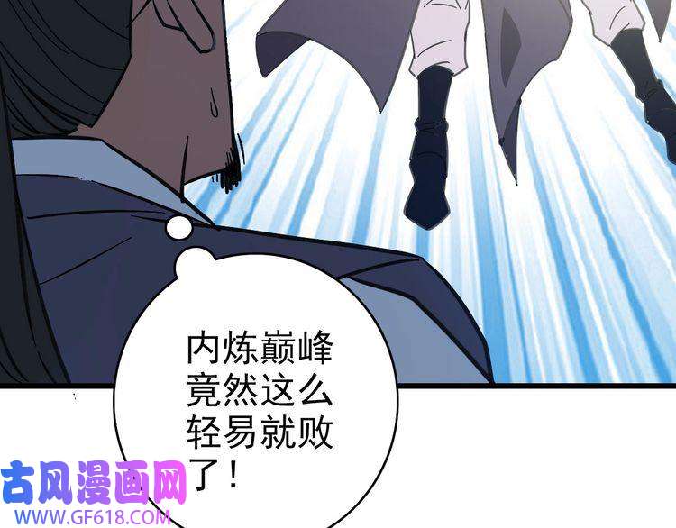 超神道术第93话 追讨人