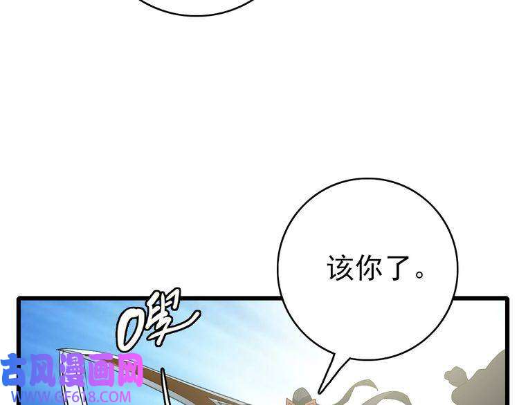 超神道术第93话 追讨人