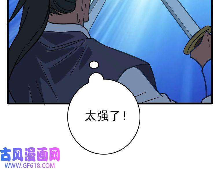超神道术第93话 追讨人