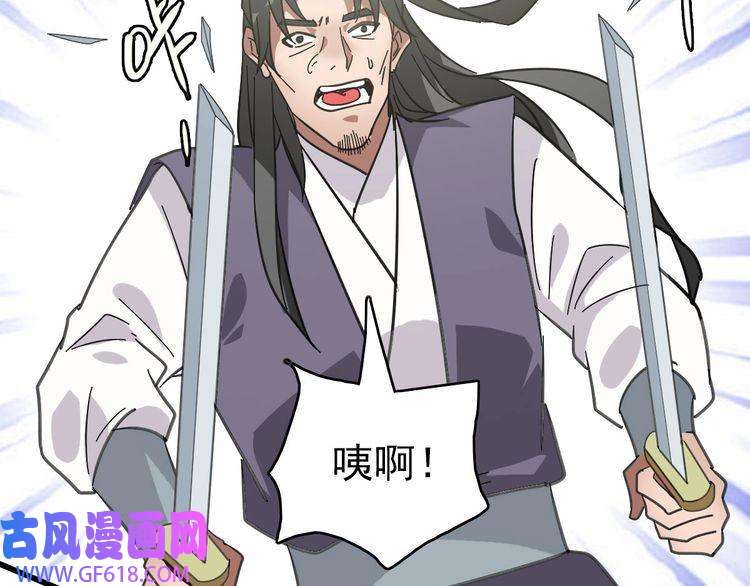 超神道术第93话 追讨人