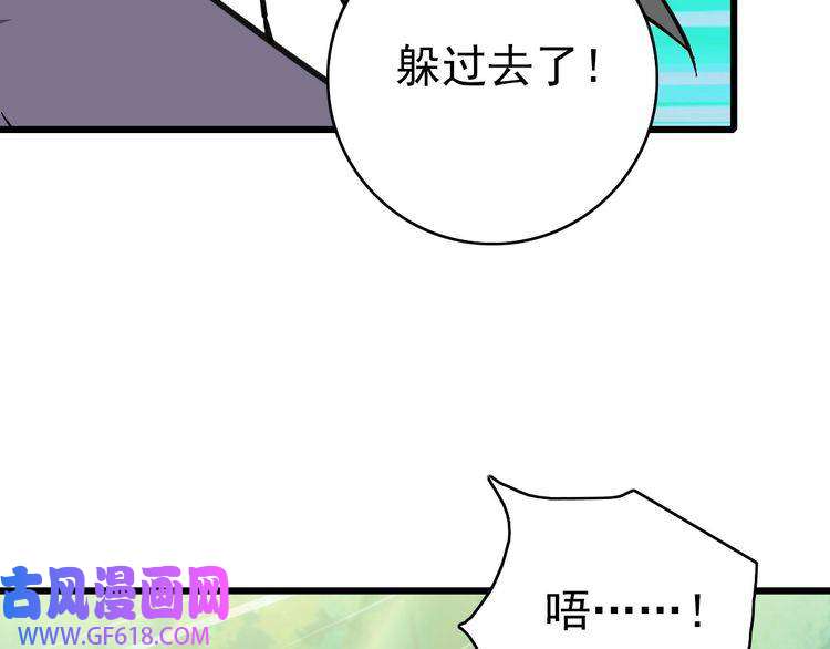 超神道术第93话 追讨人