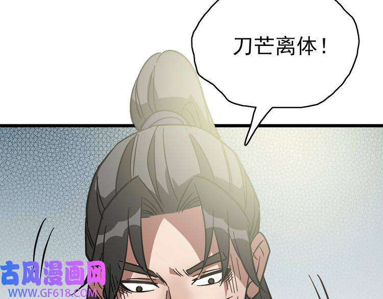 超神道术第93话 追讨人
