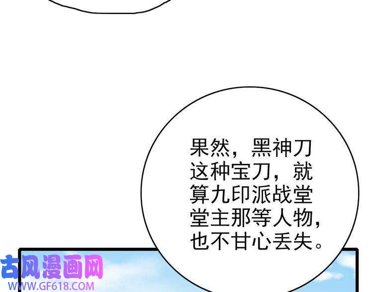 超神道术第93话 追讨人