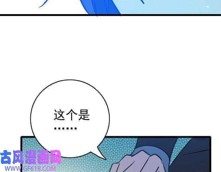 超神道术第93话 追讨人