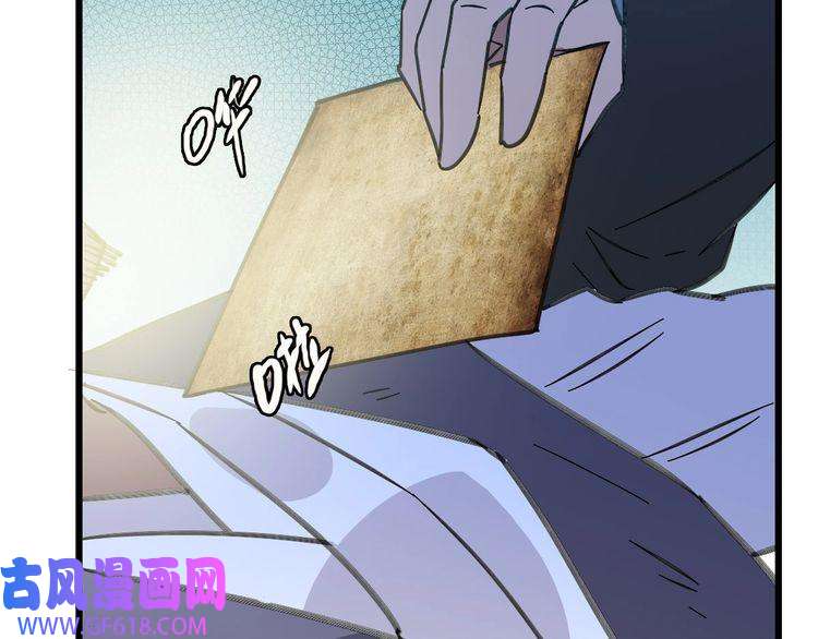 超神道术第93话 追讨人