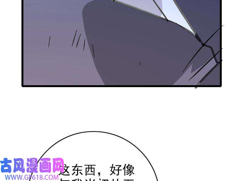 超神道术第93话 追讨人