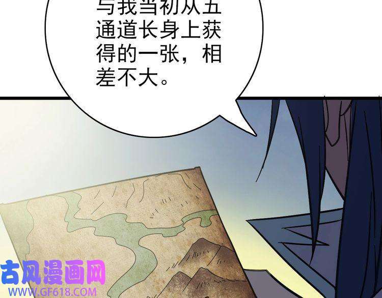 超神道术第93话 追讨人