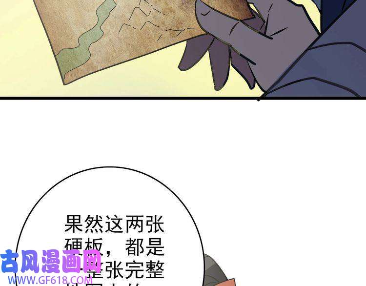 超神道术第93话 追讨人