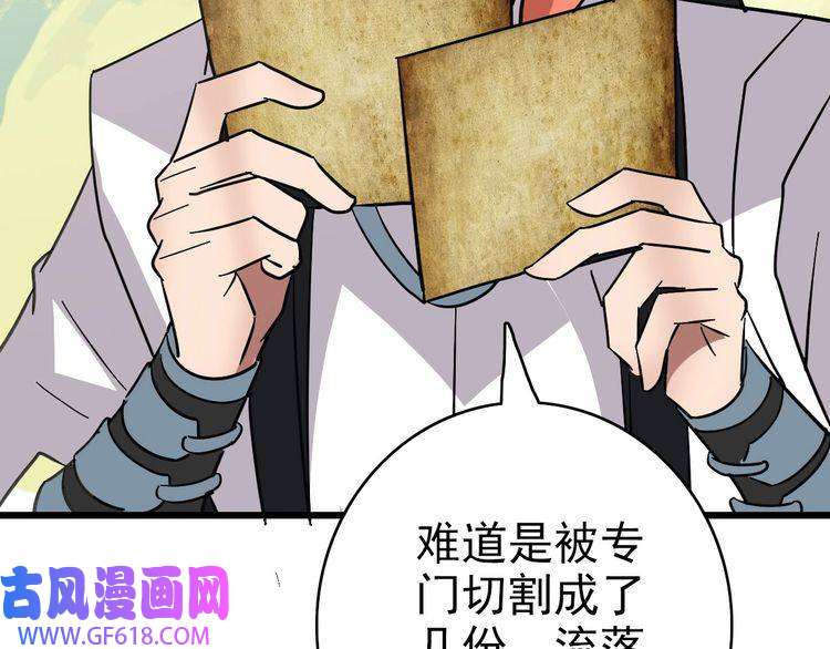 超神道术第93话 追讨人