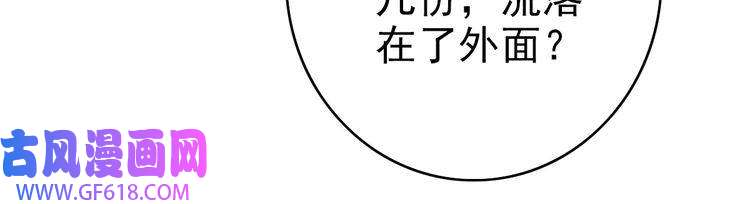 超神道术第93话 追讨人