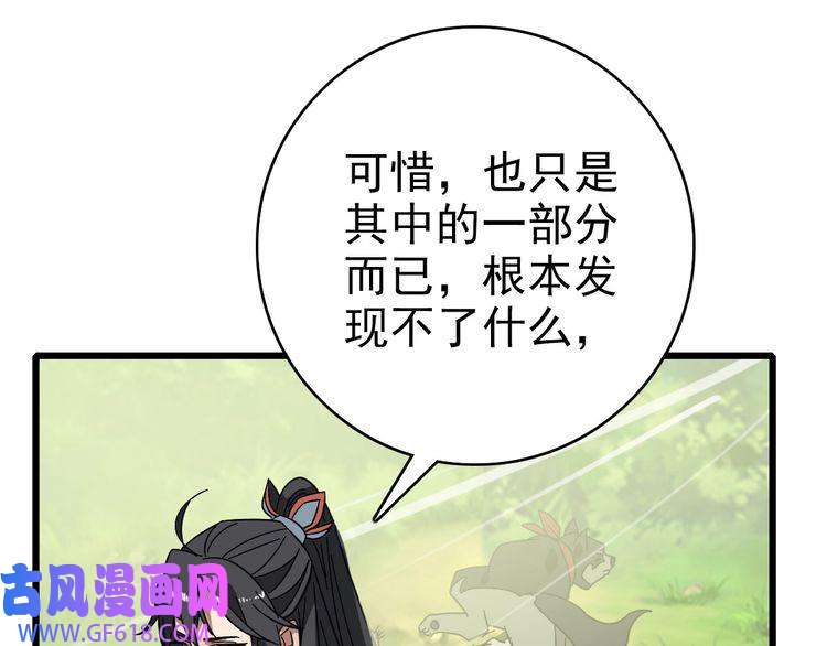 超神道术第93话 追讨人