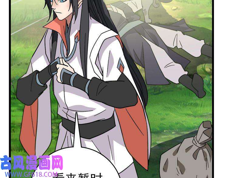 超神道术第93话 追讨人