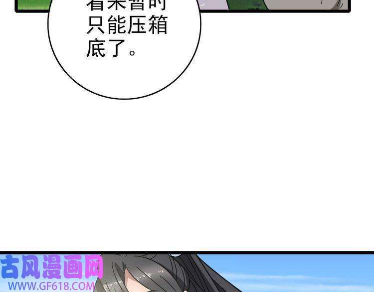 超神道术第93话 追讨人