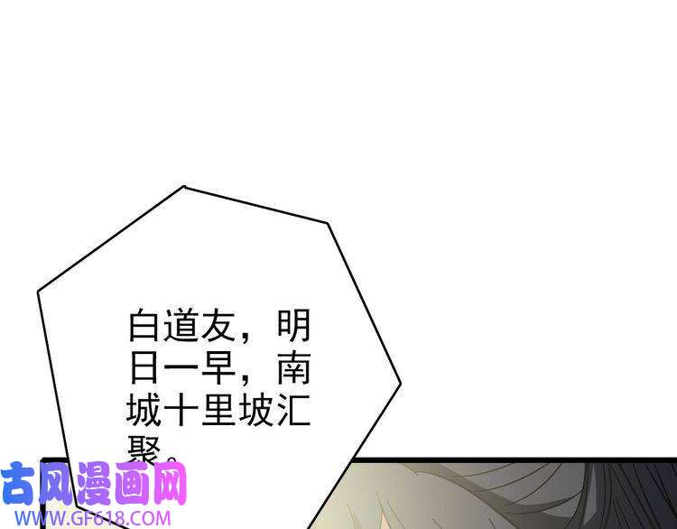 超神道术第93话 追讨人