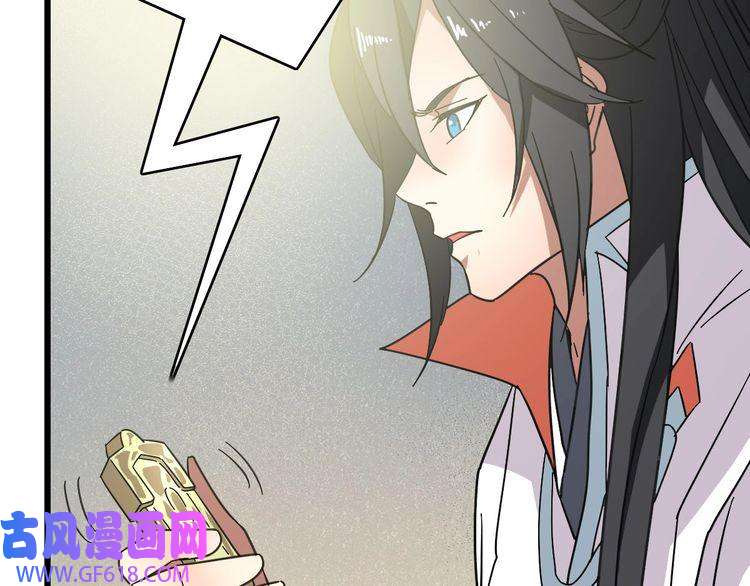 超神道术第93话 追讨人