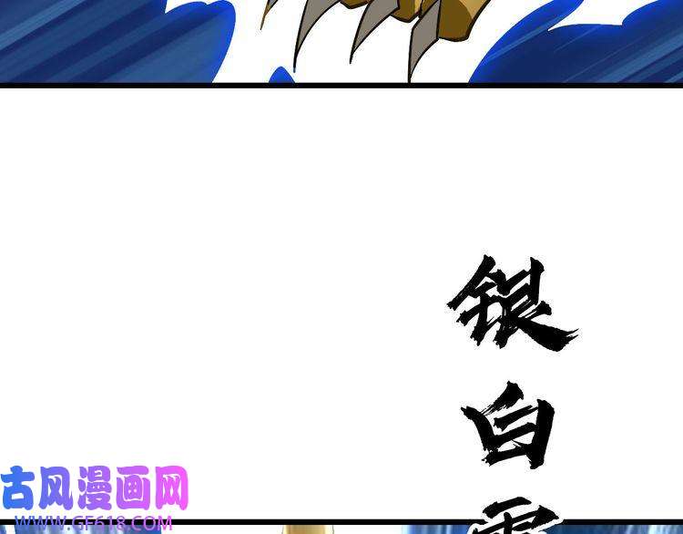 超神道术第93话 追讨人