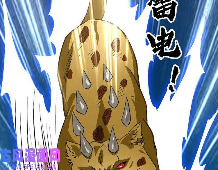 超神道术第93话 追讨人