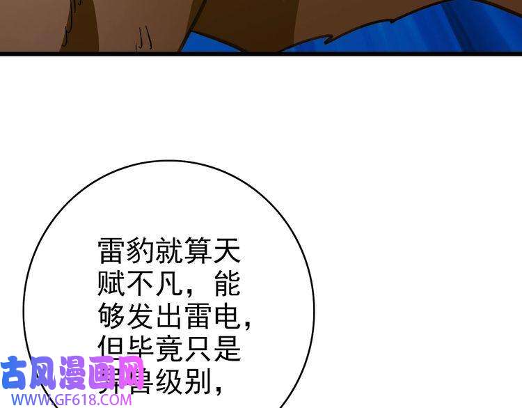 超神道术第93话 追讨人