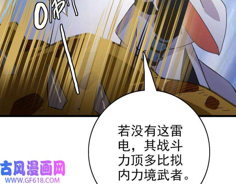 超神道术第93话 追讨人