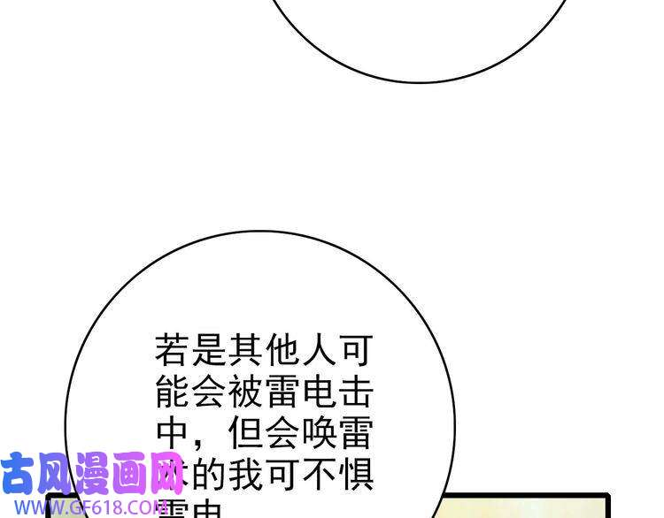 超神道术第93话 追讨人