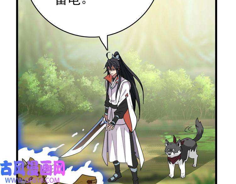 超神道术第93话 追讨人