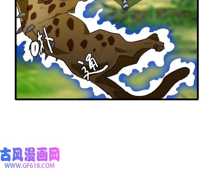 超神道术第93话 追讨人