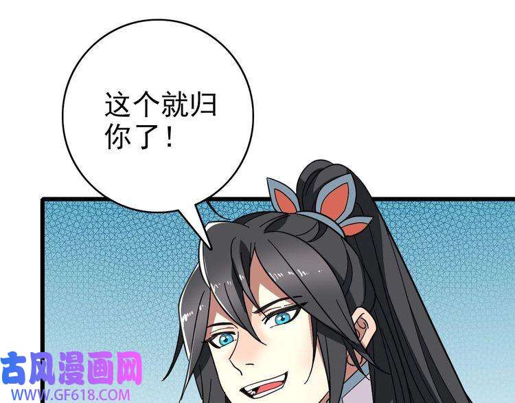 超神道术第93话 追讨人